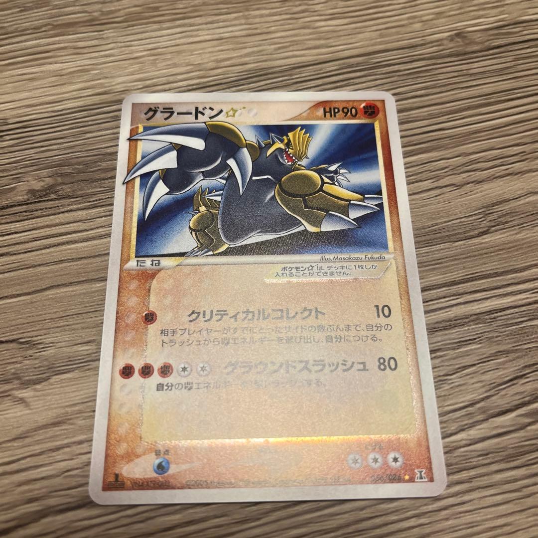 「美品」グラードン☆ ☆ 拡張パック ホロンの研究塔 056/086