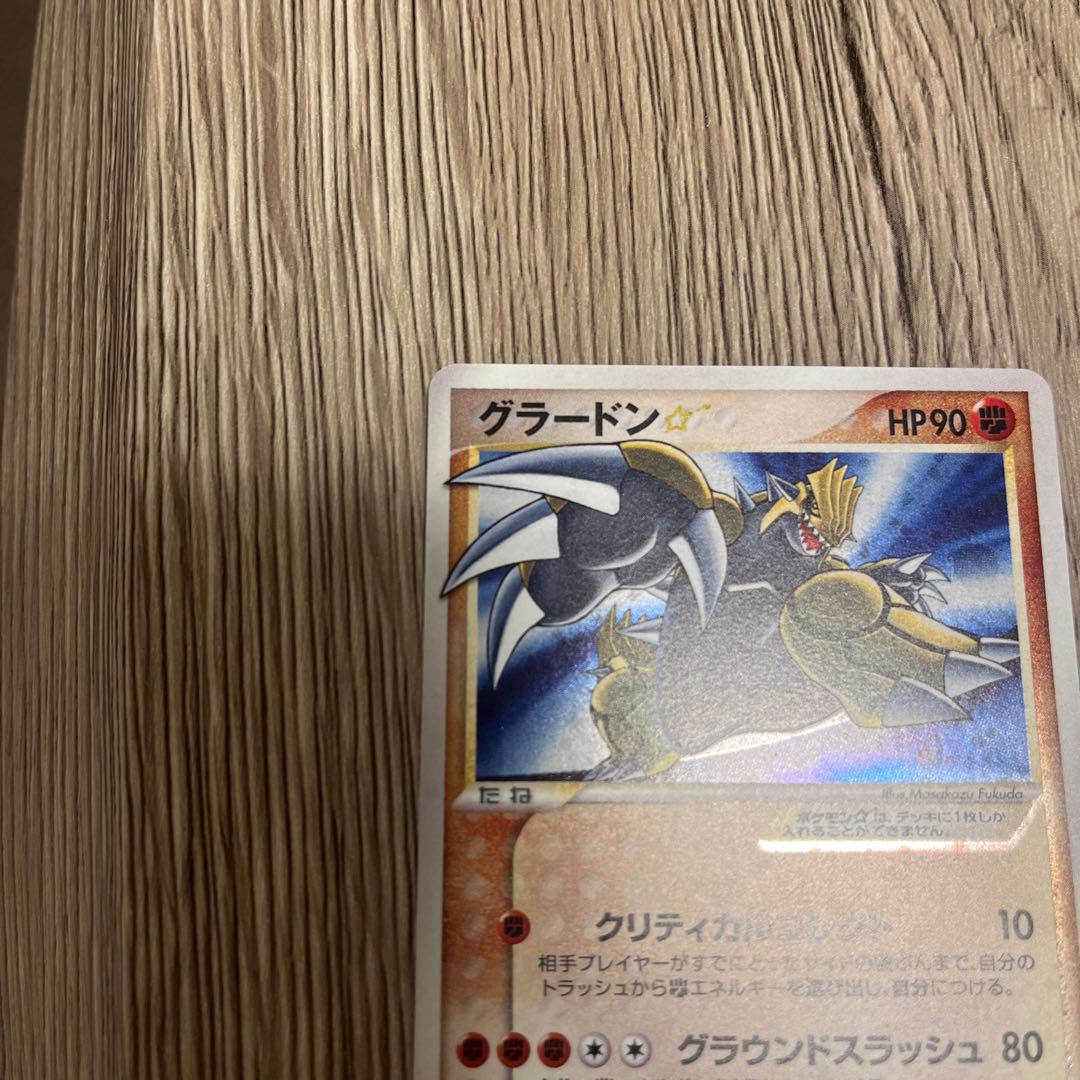 「美品」グラードン☆ ☆ 拡張パック ホロンの研究塔 056/086