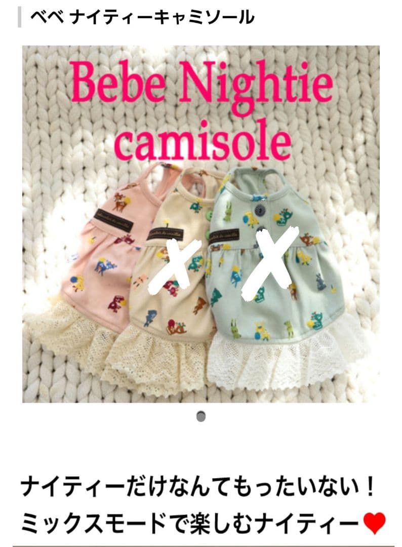 アトリエgg　べべナイティキャミソール　コットンキャンディピンク