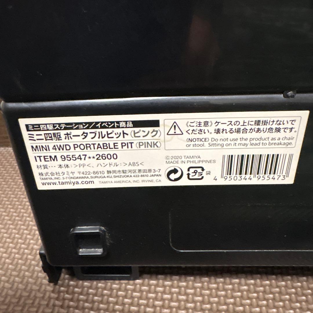 タミヤ ミニ四駆　ポータブルピット ピンク　ミニ四駆収納