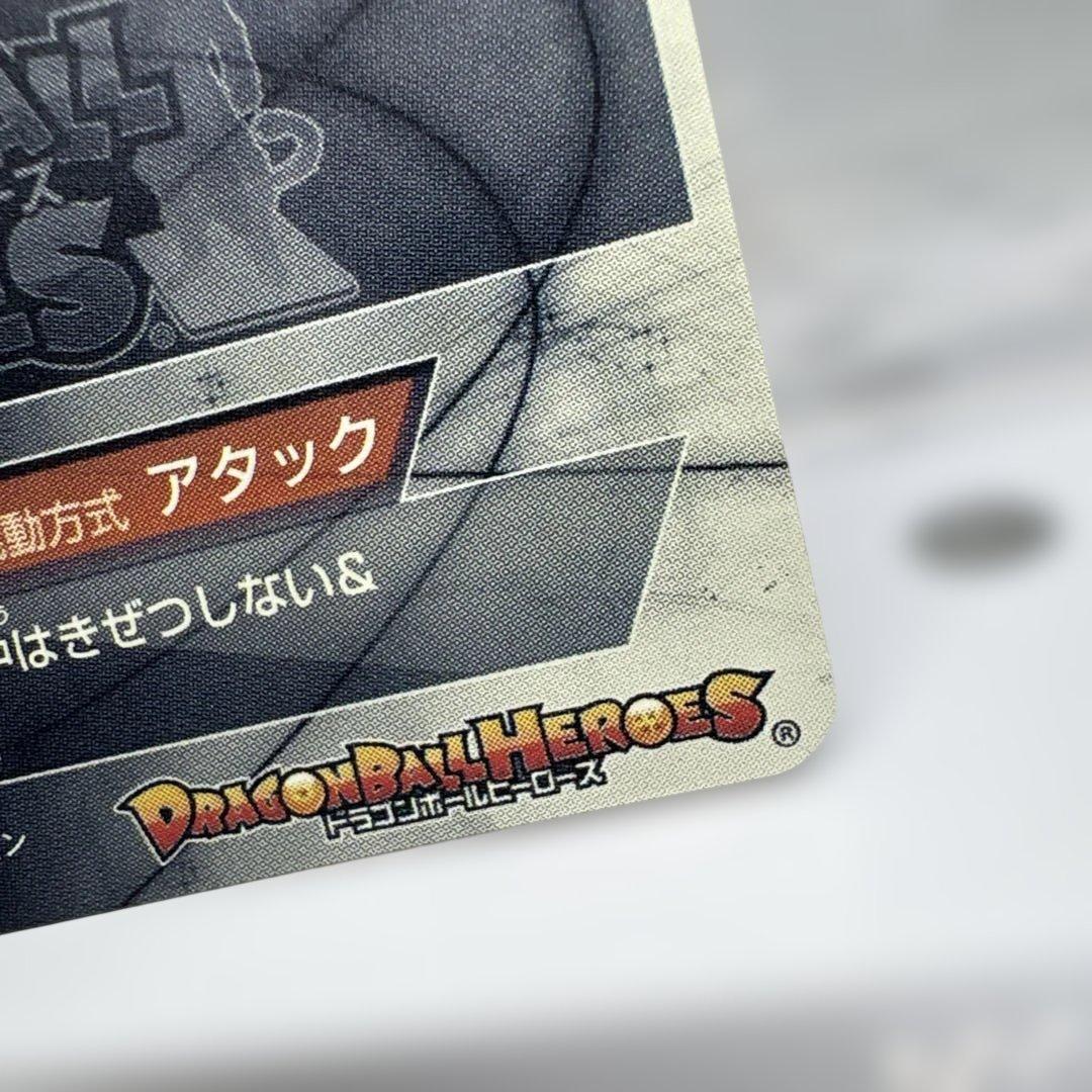 ドラゴンボールヒーローズ☆仮面のサイヤ人☆本家☆