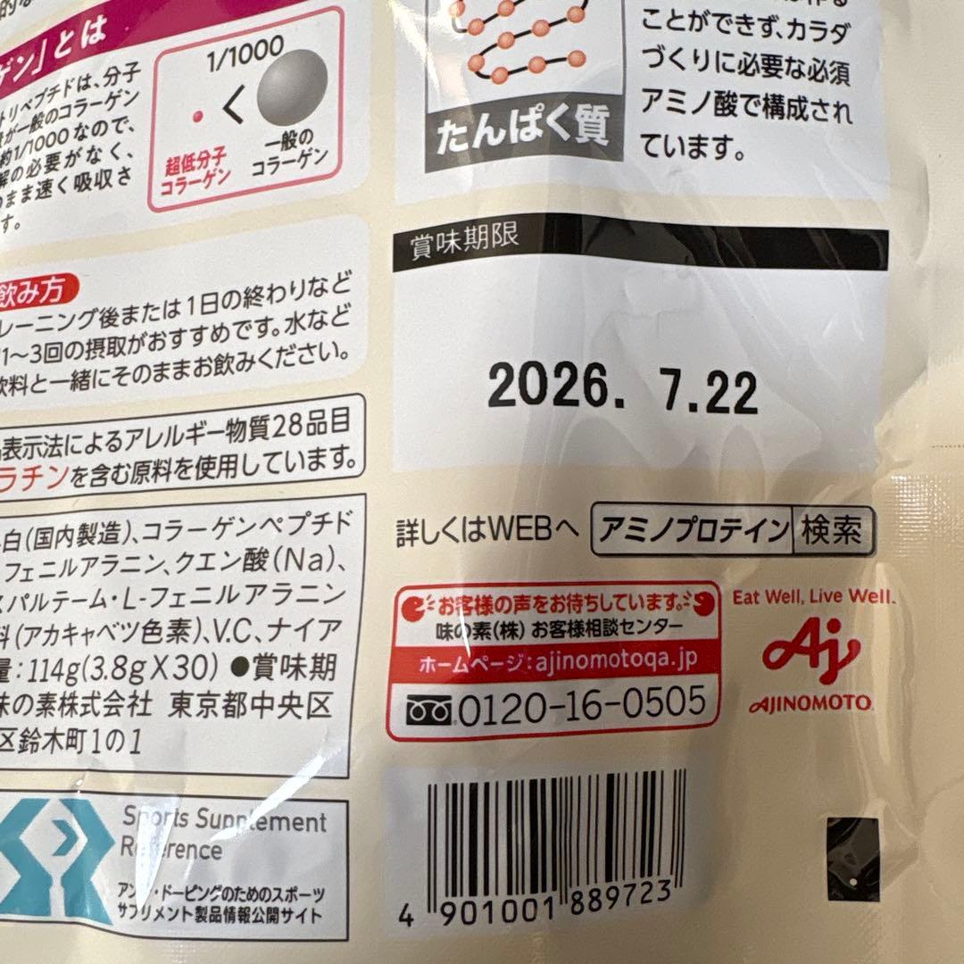 アミノバイタルアミノプロテイン　ストロベリー味30本×4