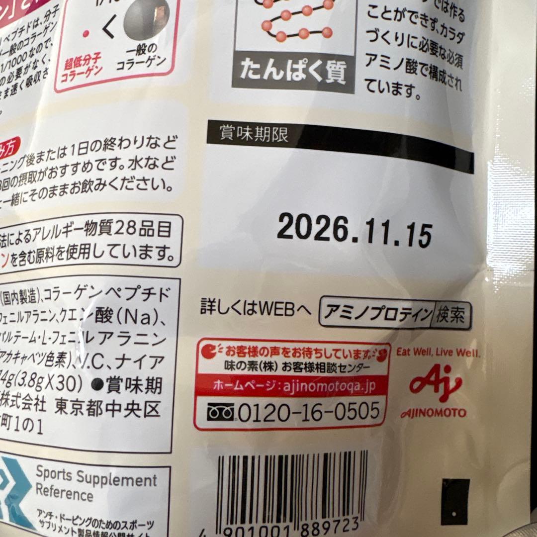 アミノバイタルアミノプロテイン　ストロベリー味30本×4