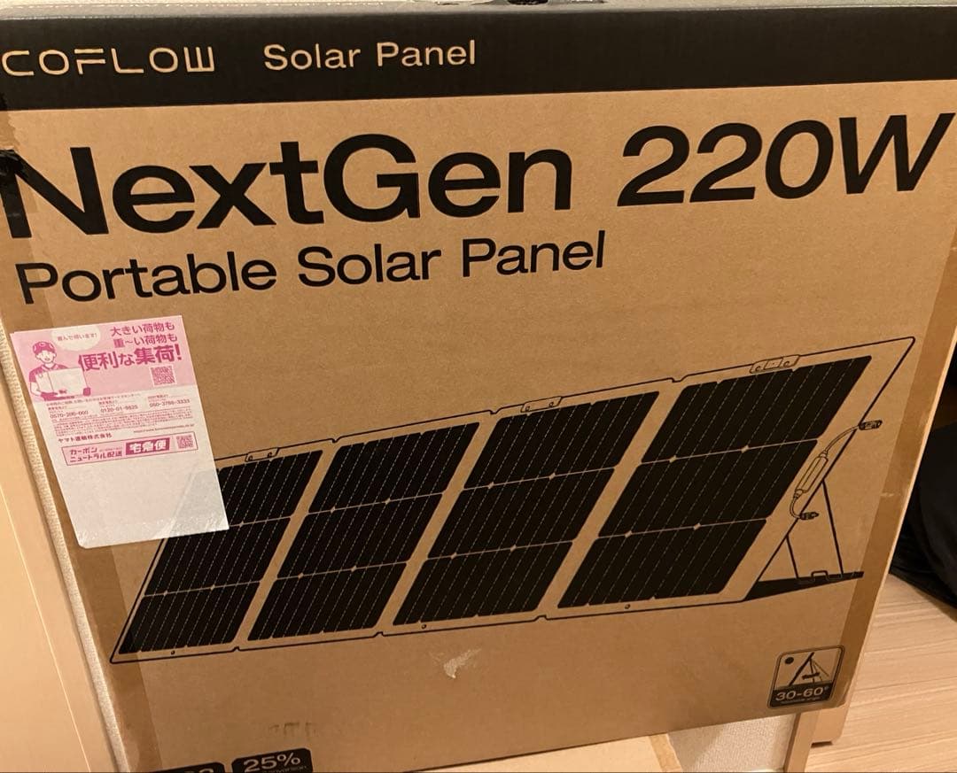 発電機・ポータブル電源 EcoFlow NextGen 220W Portable SolarPanel