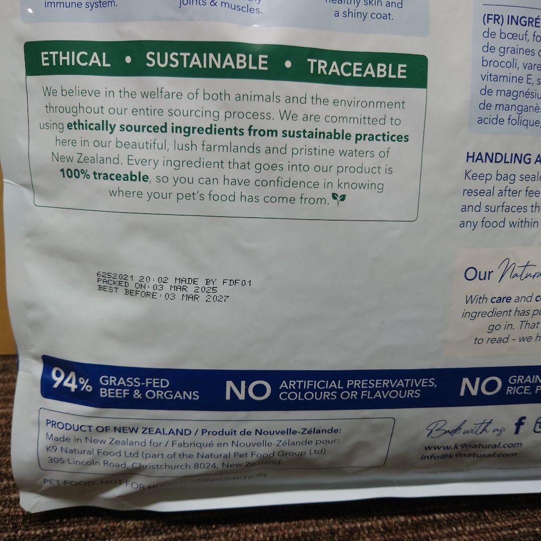 K9Natural フリーズドライ ビーフ・フィースト 3.6kg