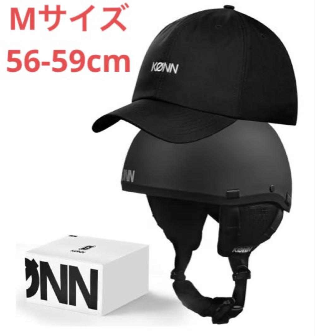 KONN スキーヘルメット 帽子対応セット スノーボードヘルメット 360°