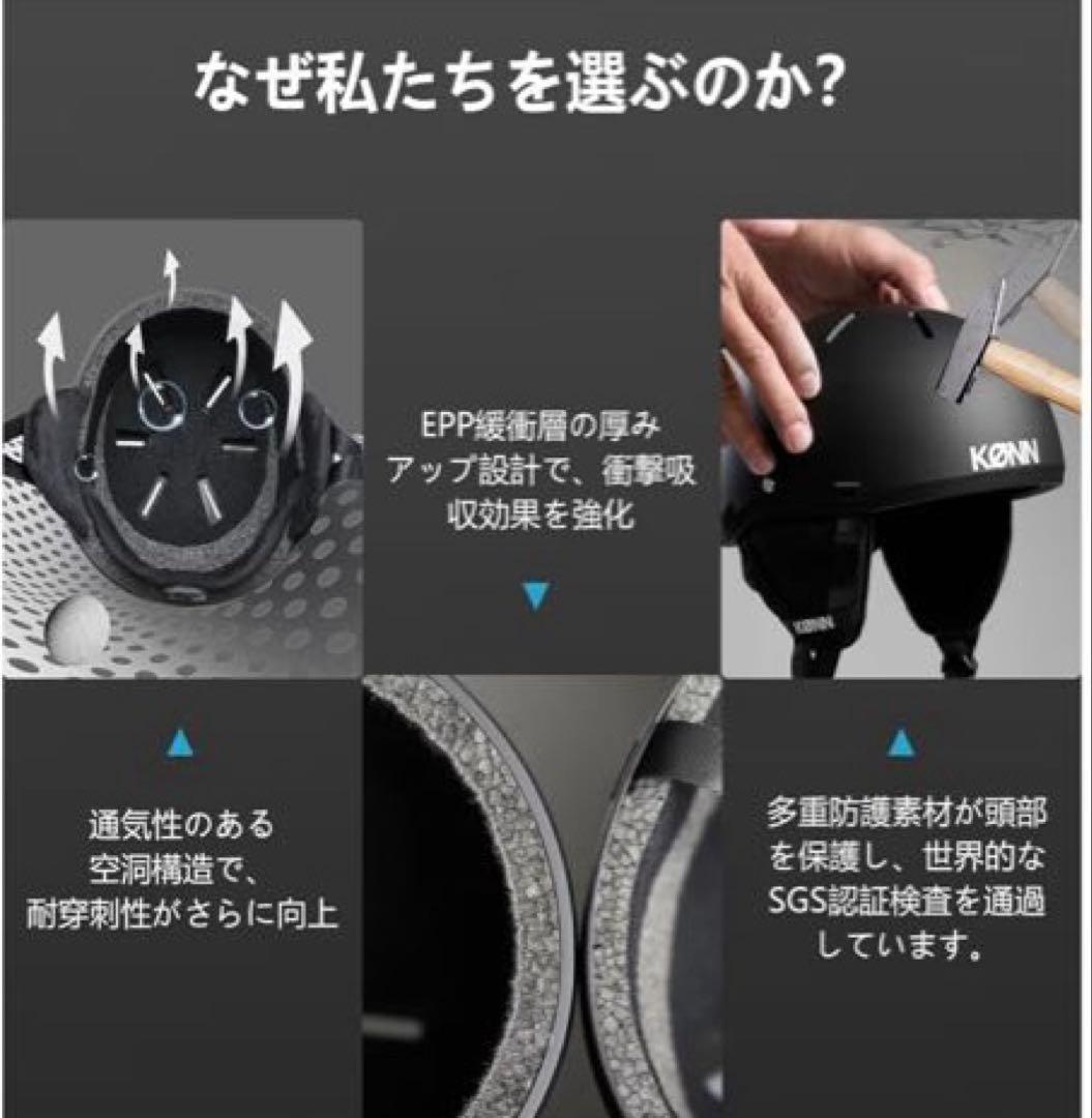 KONN スキーヘルメット 帽子対応セット スノーボードヘルメット 360°