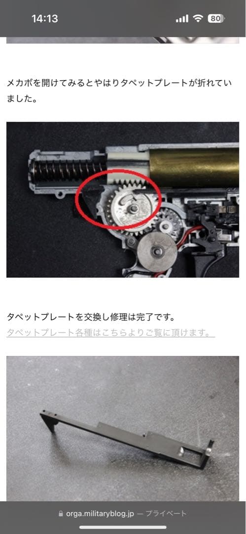 次世代電動ガン HK416D 訳あり