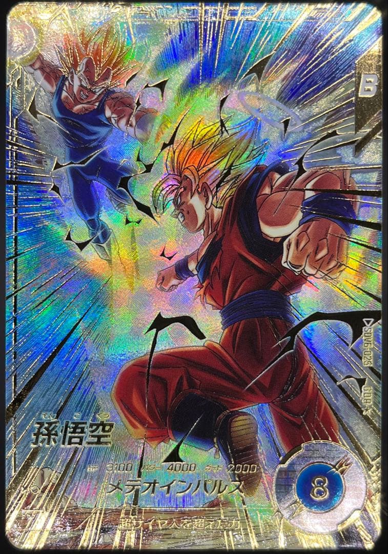 ドラゴンボールダイバーズ SDV6-025 孫悟空:超サイヤ人2 GDR★