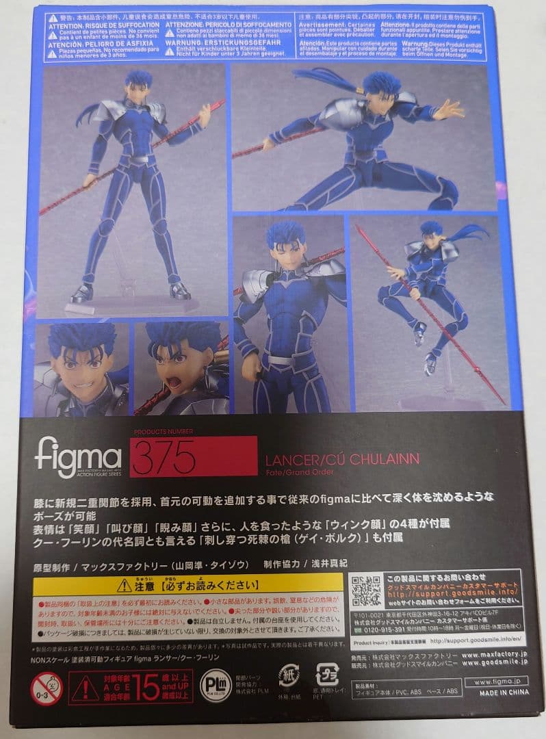 Figma 375 ランサー　クー・フーリン