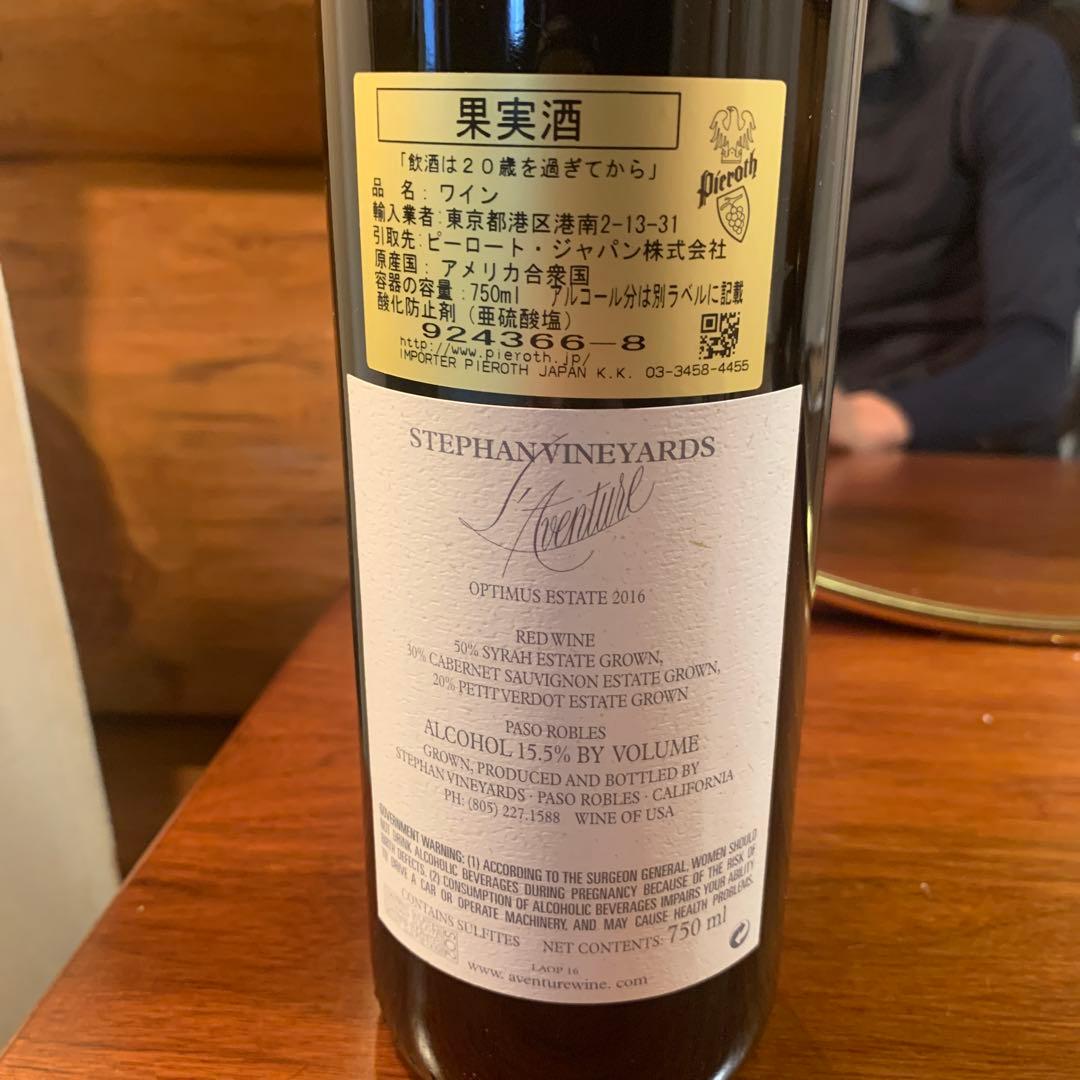 ラヴァンチュール　オプティマス 2016