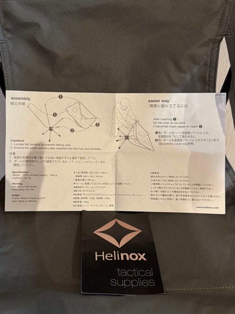 Helinox（ヘリノックス）タクティカル スウィベルチェア