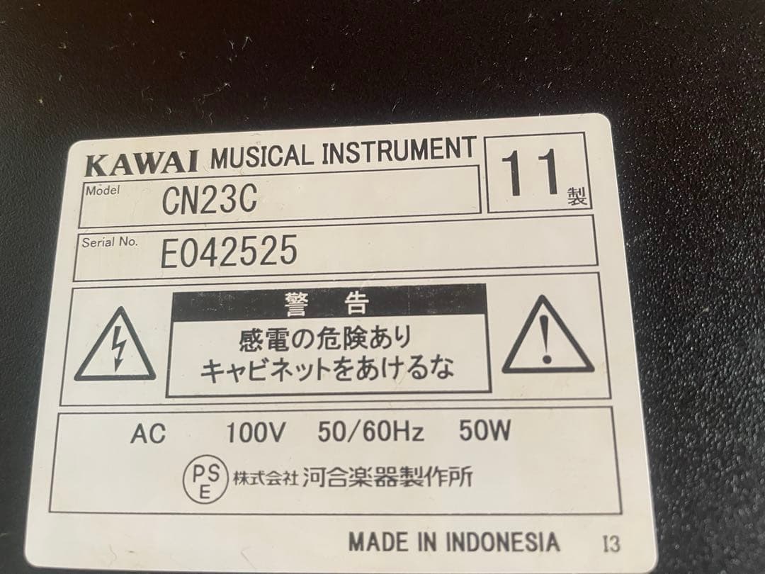 KAWAIカワイ DIGITAL PIANO　CN23C　電子ピアノ.椅子付き