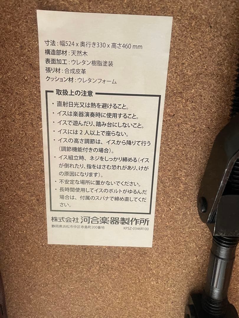 KAWAIカワイ DIGITAL PIANO　CN23C　電子ピアノ.椅子付き