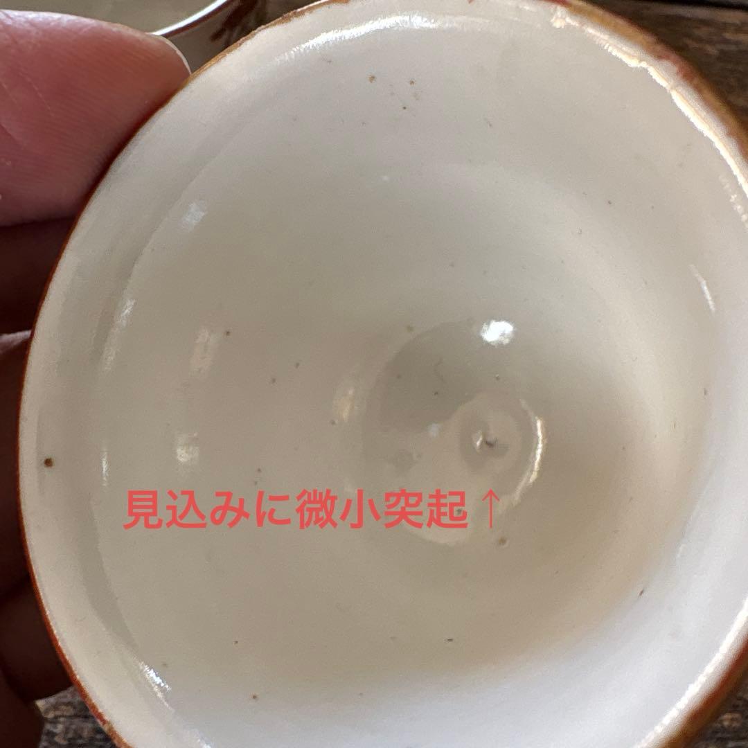 珍品　幻の焼物　景岸焼　煎茶碗　玉露杯　酒盃