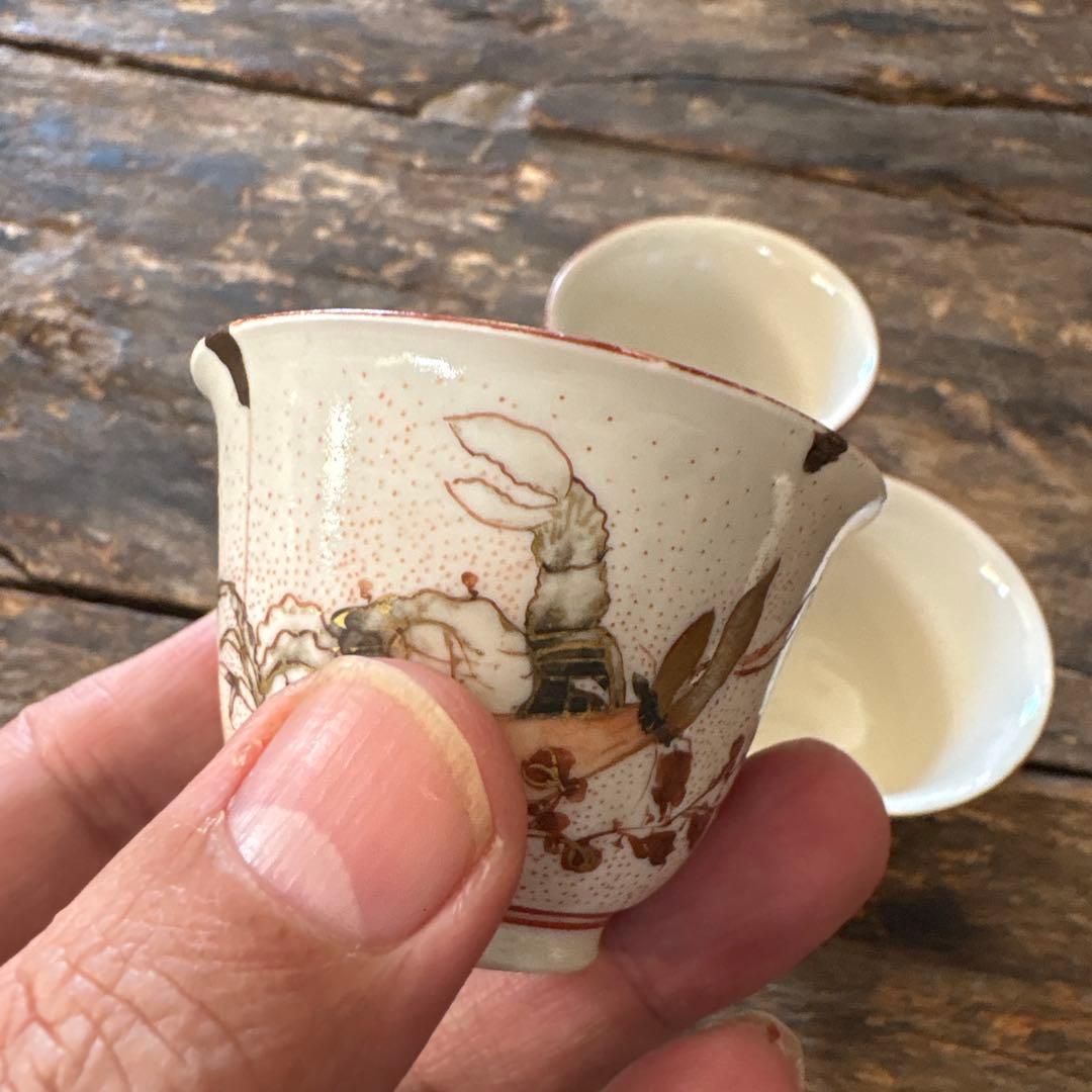 珍品　幻の焼物　景岸焼　煎茶碗　玉露杯　酒盃