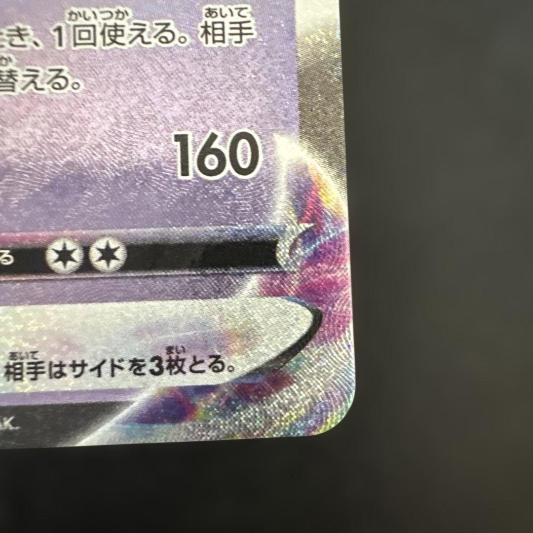 ポケモンカード ブラッキーVMAX HR S6a イーブイヒーローズ