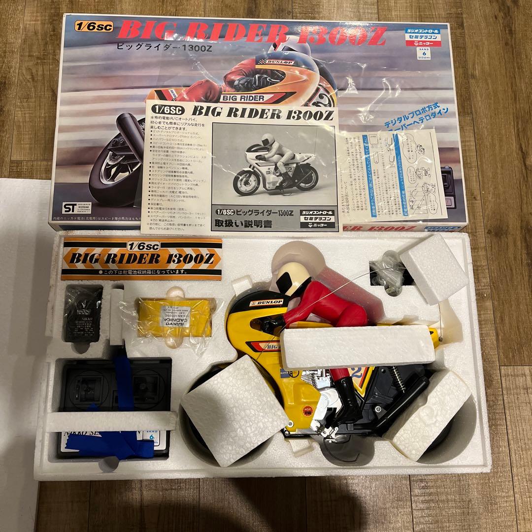 ニッコー　ラジコン　ビッグライダー1300Z