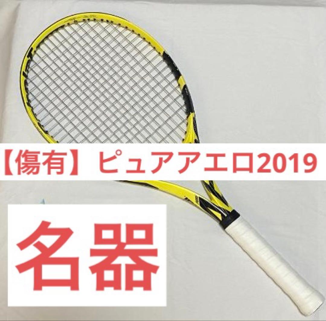 ラケット(硬式用) BABOLAT PURE AERO 2019 G2