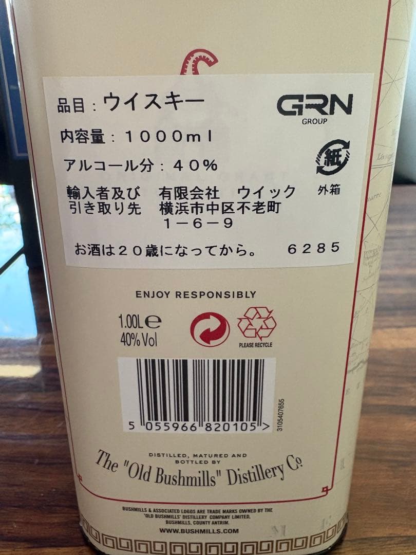 BUSHMILLS SHERRY CASK ウイスキー