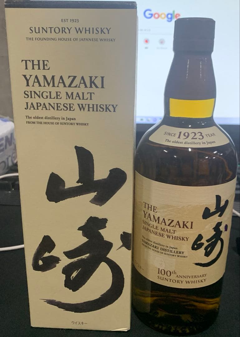 サントリーウイスキー 山崎 100th記念ラベル