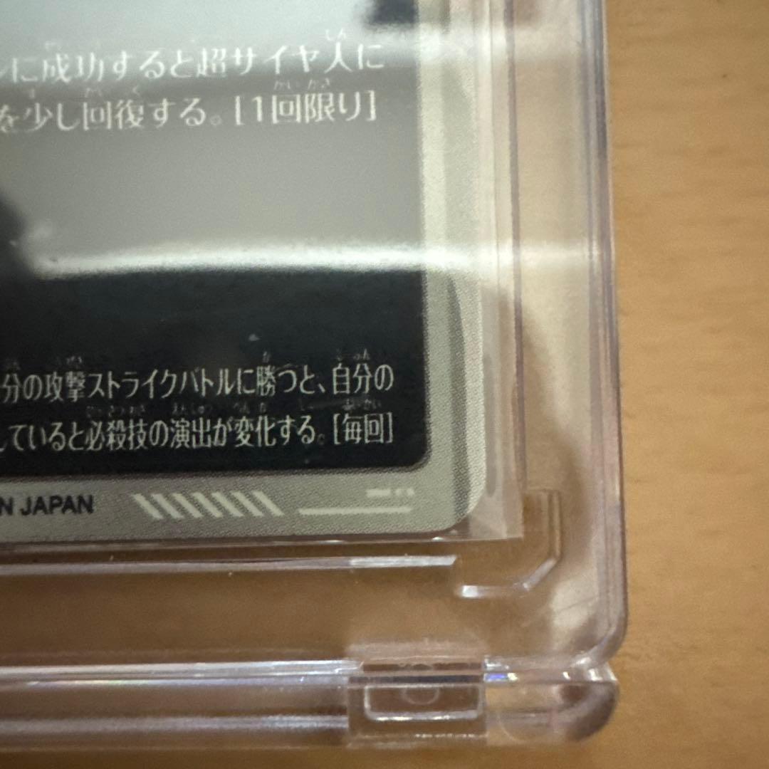 ドラゴンボールダイバーズ sdv7-019 パラレル 美品