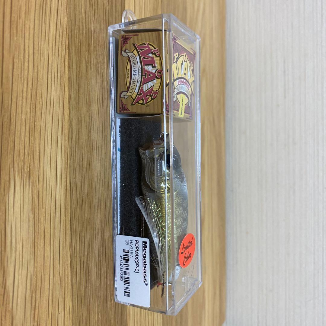メガバス　限定　POP MAX HAKUJYA