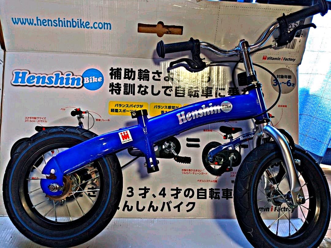 へんしんバイク　青　ブルー