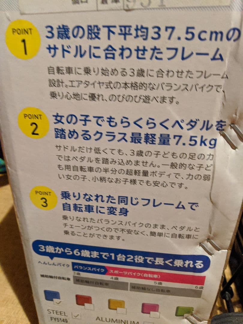 へんしんバイク　青　ブルー