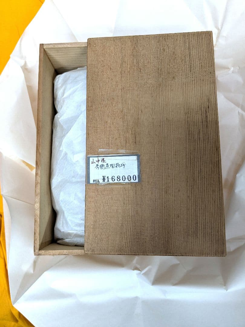 値下げ！山中漆器 秀衡煮物椀揃 5個セット 新品桐箱入り