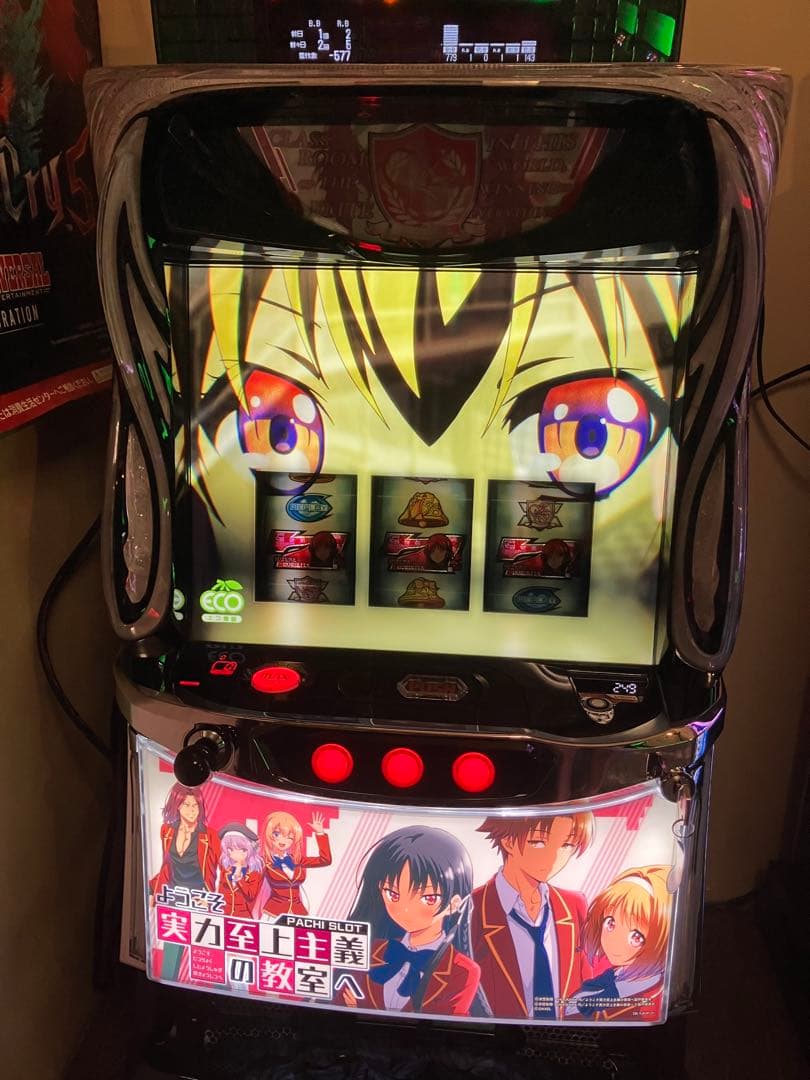 最安❗️超美品❗️スマスロ　そうこそ実力至上主義の教室へ　簡易ユニット有！パチスロ