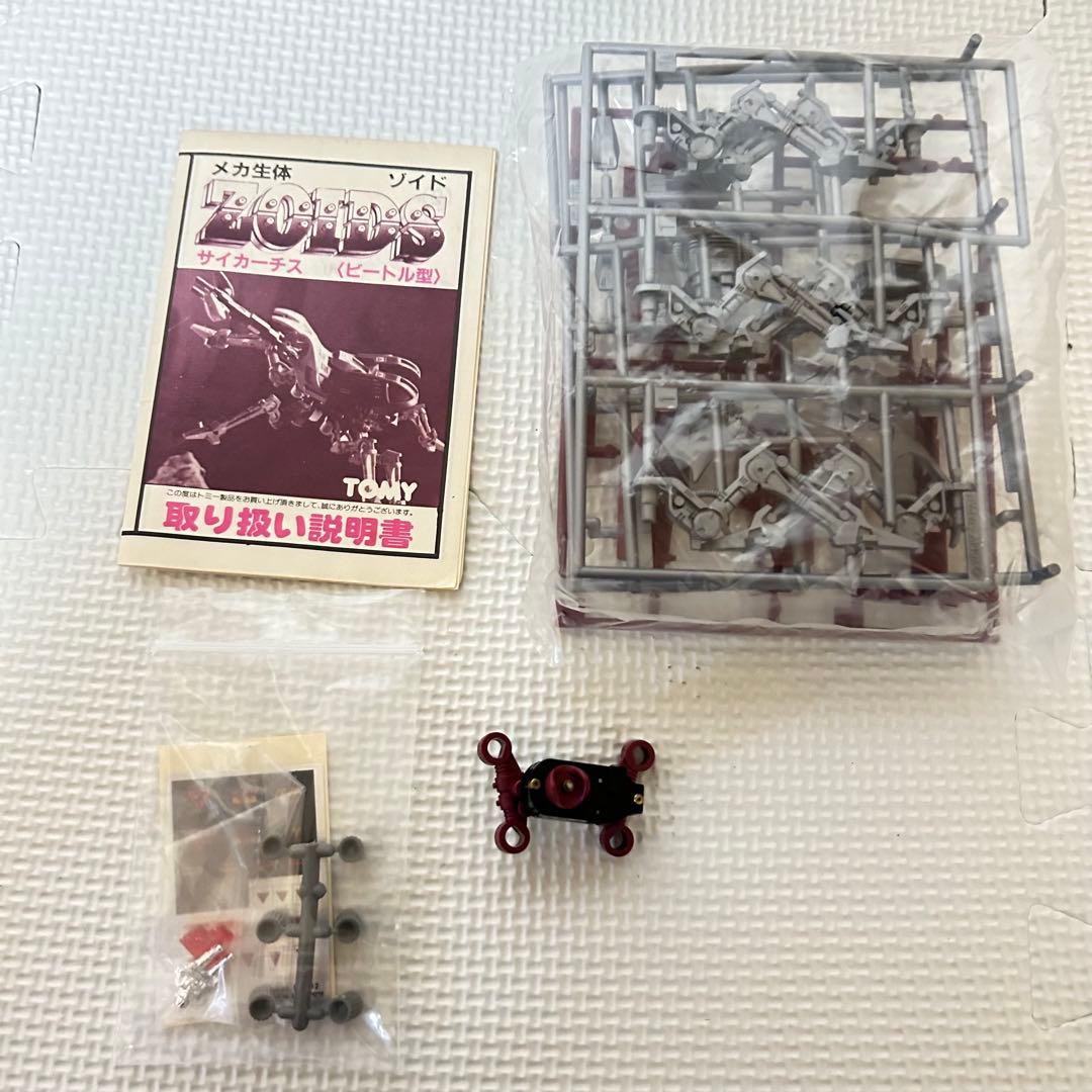 未組立 旧ゾイド サイカーチス メカ生体版 昭和版 ZOIDS