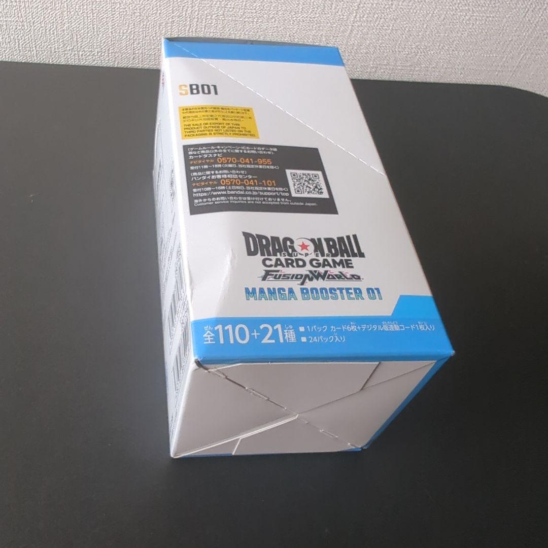 値下げ　ドラゴンボールカードゲーム MANGA BOOSTER 01 未開封品