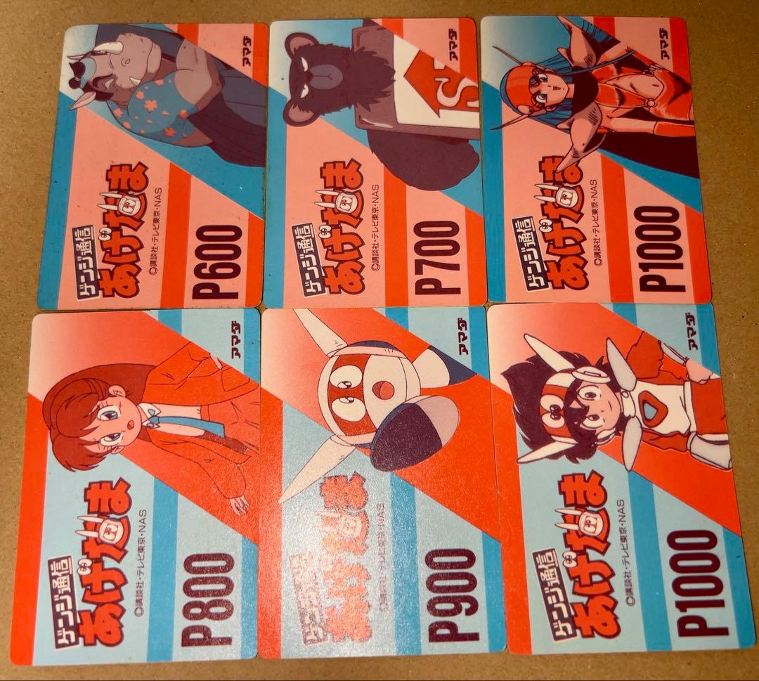 ゲンジ通信あげだま アマダ PPカード 全42種 フルコンプ