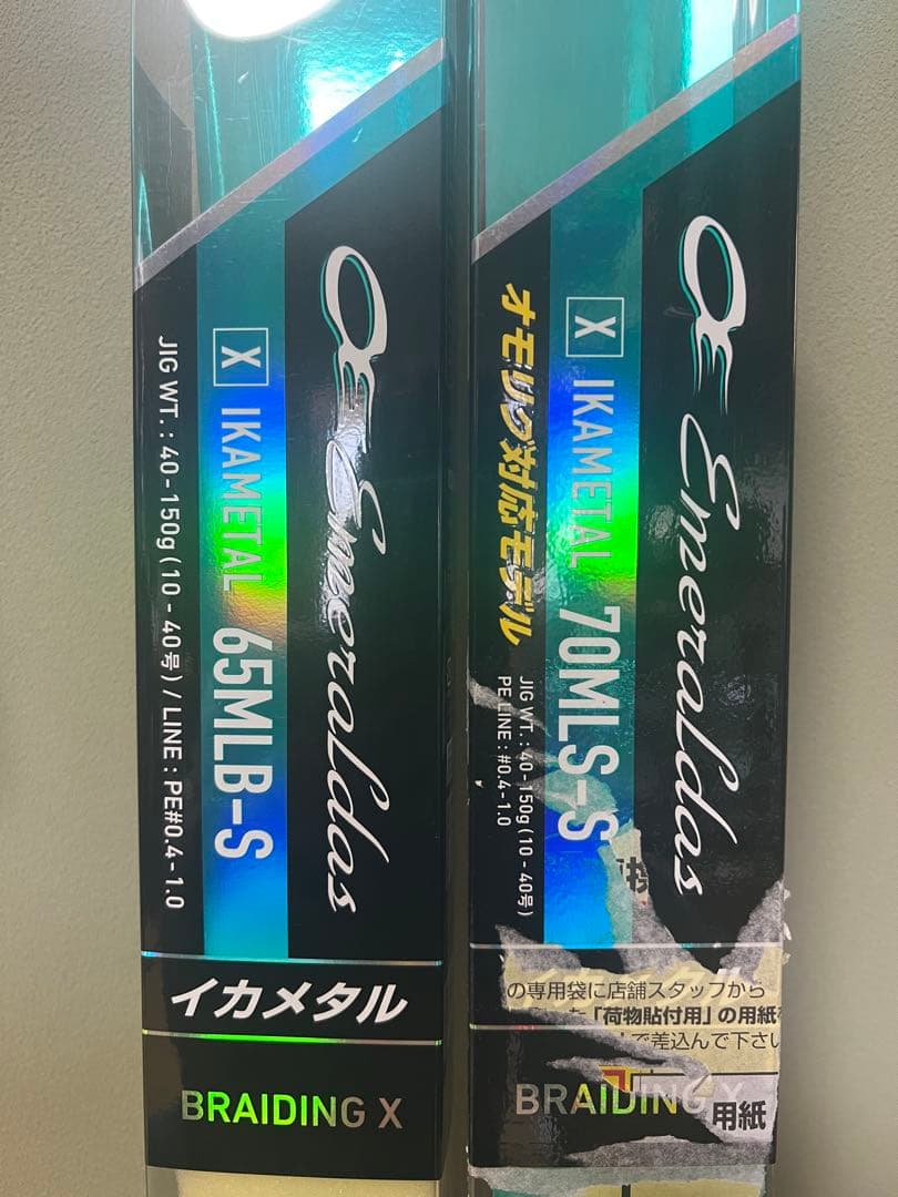 エメラルダス　Xイカメタル　65MLB-S