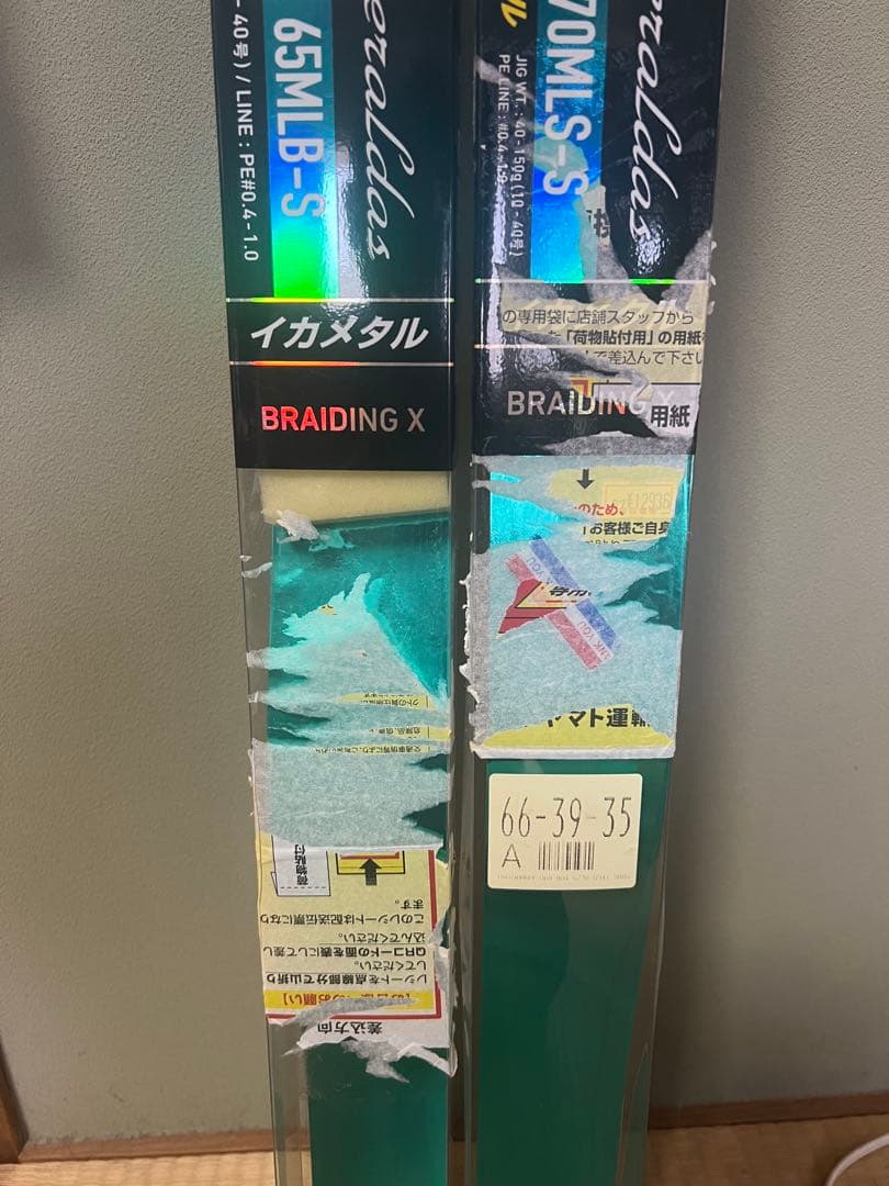 エメラルダス　Xイカメタル　65MLB-S