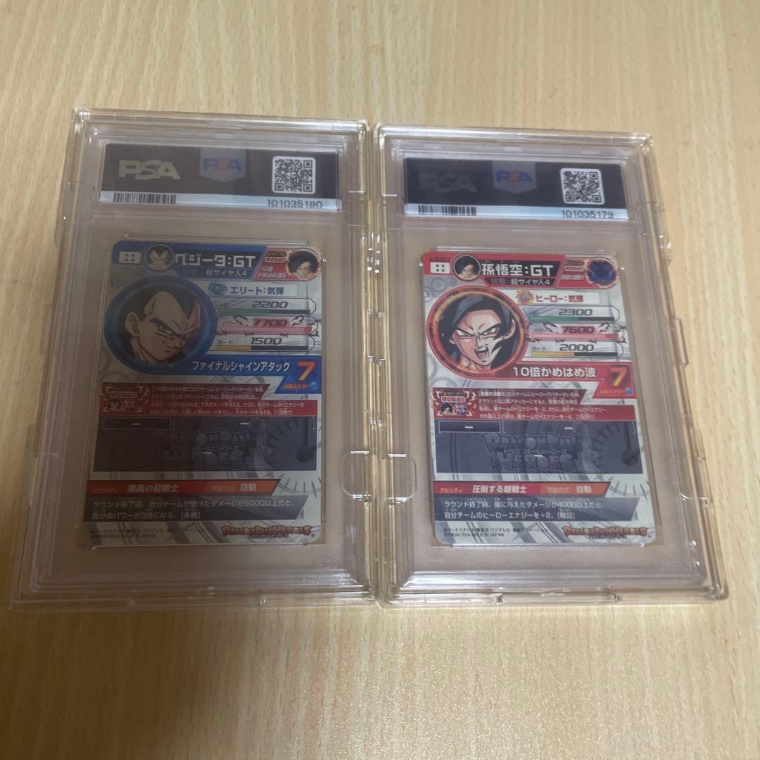 HJ3-SEC2 孫悟空GT HJ4-SEC2 ベジータGT PSA10 本家