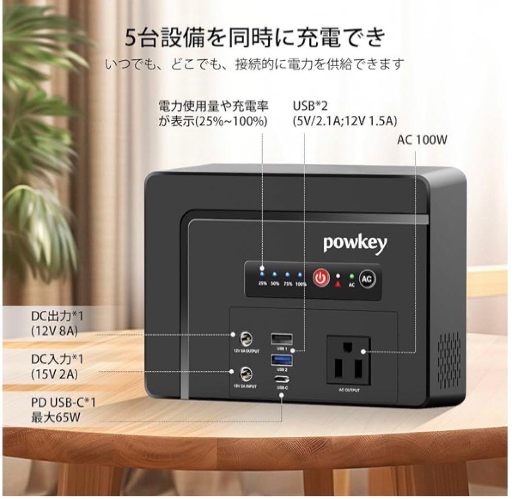 powkey ポータブル電源 新品