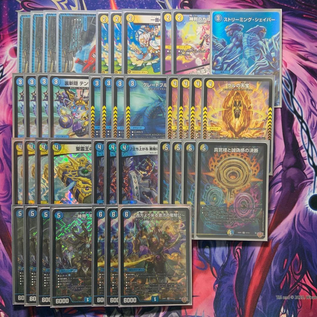 デュエルマスターズ ドロマー神帝 デッキ 青白神帝