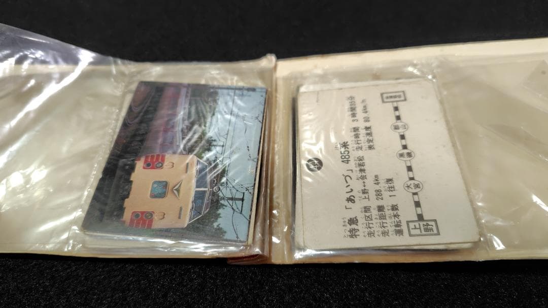 超希少【当時モノ】鉄道カード　メンコ　蒸気機関車　国鉄時代　インベーダーゲーム