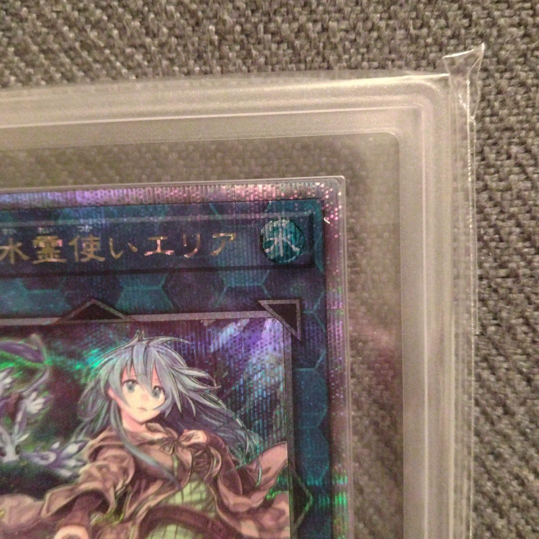 ［鑑定品］　清冽の水霊使いエリア　25thシークレット　ARS10