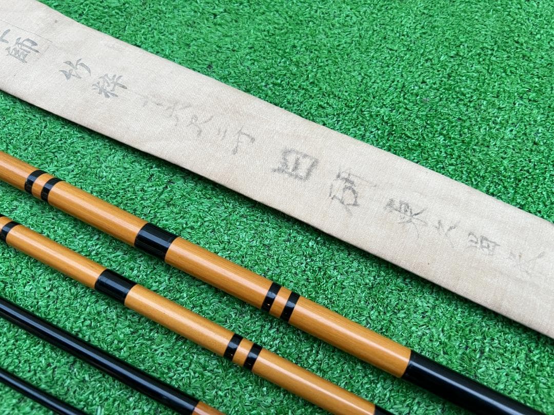 和*ー様 ヘラブナ竿 和竿 竹竿 【源竿師 / 竹粋】16尺3寸 仕舞 約120