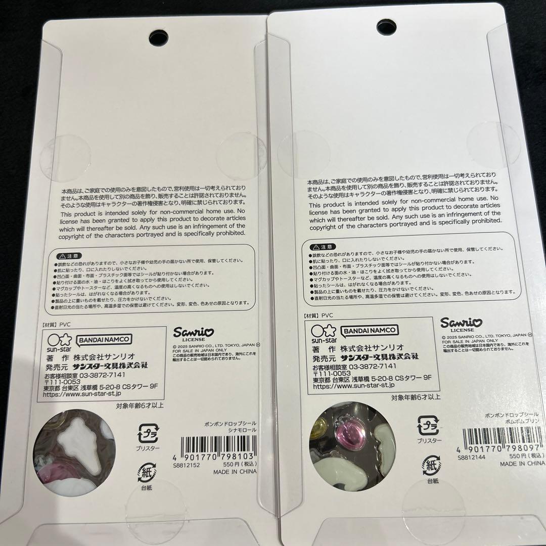 正規品　ボンボンドロップシール　第二弾　サンリオ　コンプリート　全8種