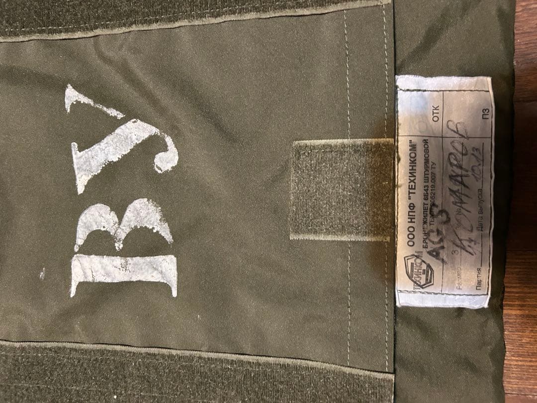 ロシア軍　6B43 実物