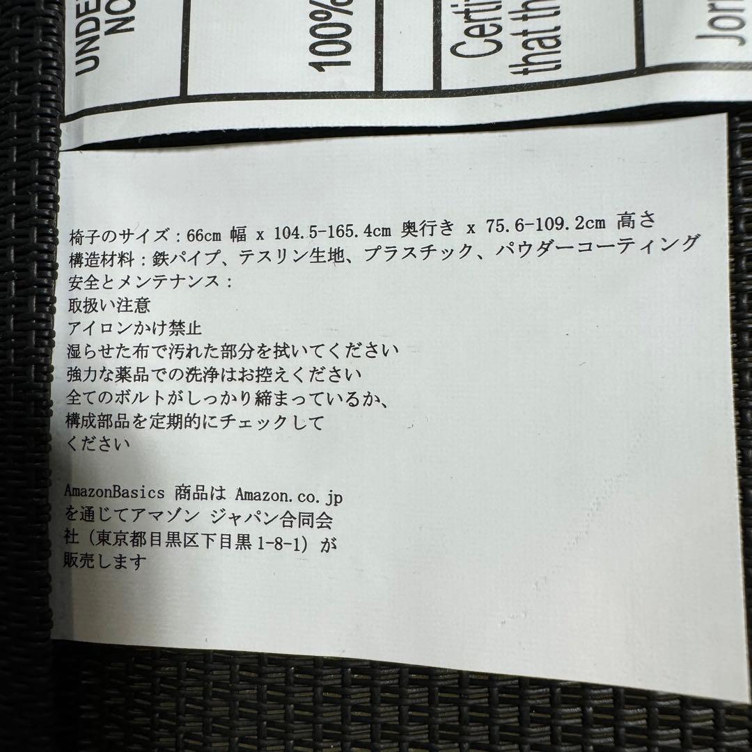 ゼログラビティ 折りたたみ式 リクライニングチェア ガーデンチェア ブラック