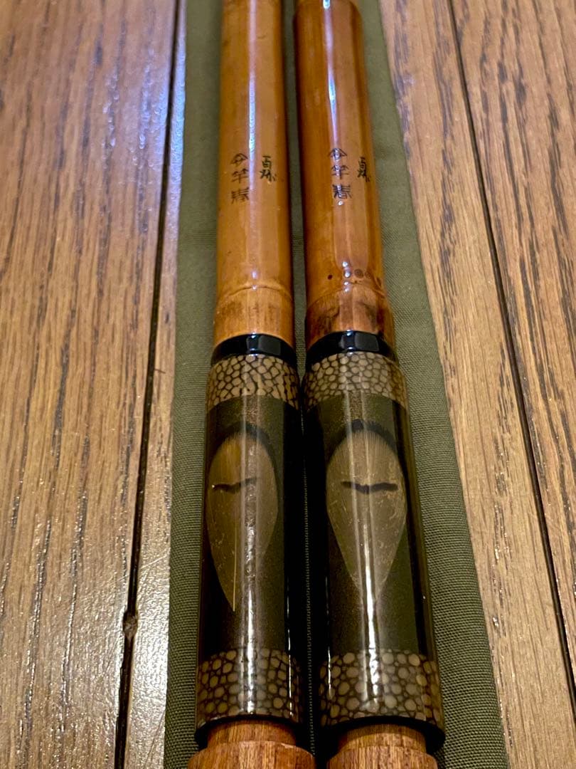値下げします。 希少‼︎ 竿春 百煉 竿掛け 玉の柄 セット ヘラブナ ヘラ釣り