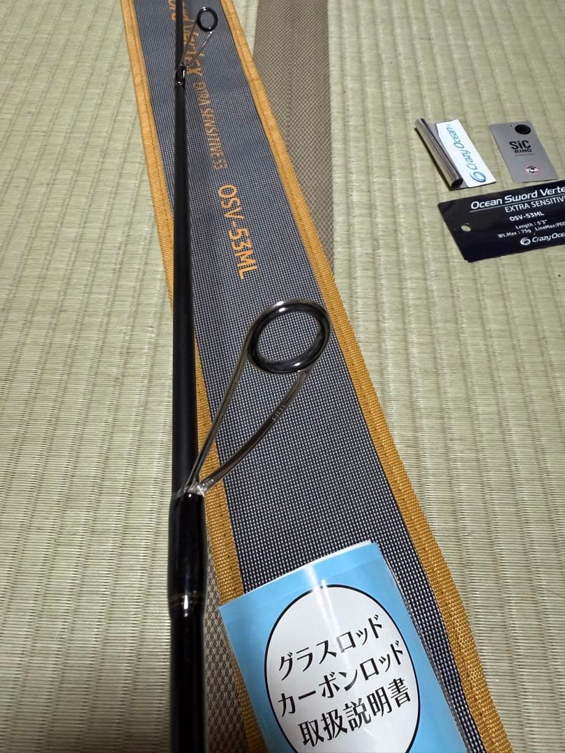 ロッド Ocean Sword Vertex OSV-53ML