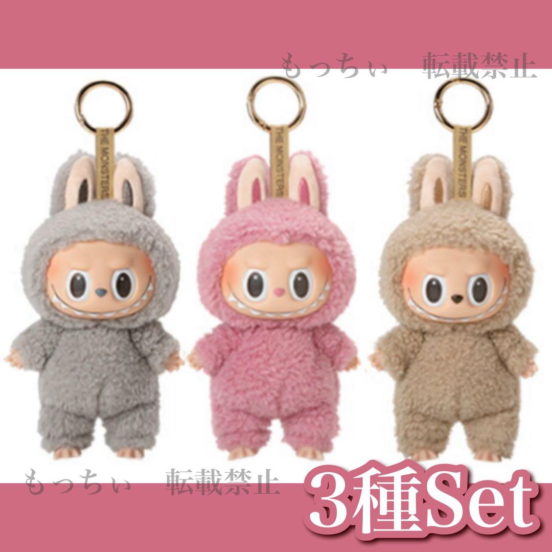 【新品】ラブブ✧Exciting Macaron ぬいぐるみ 3種セット ①