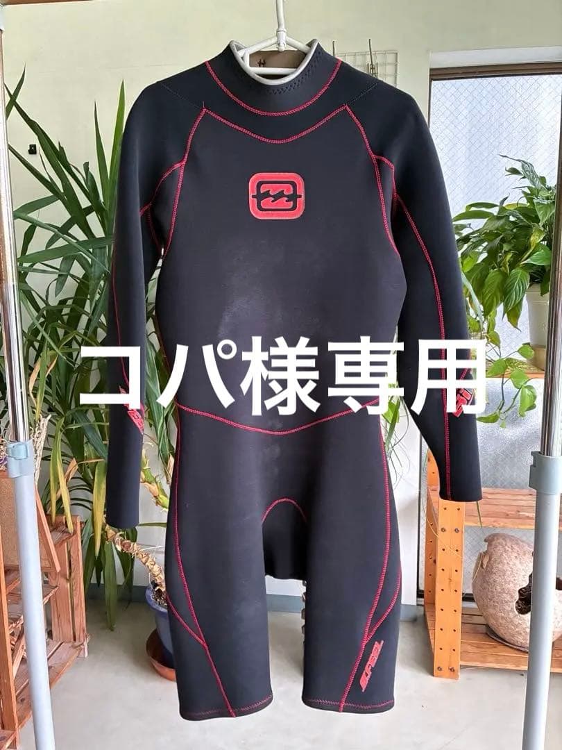 ビラボン ロンスプ 裏起毛