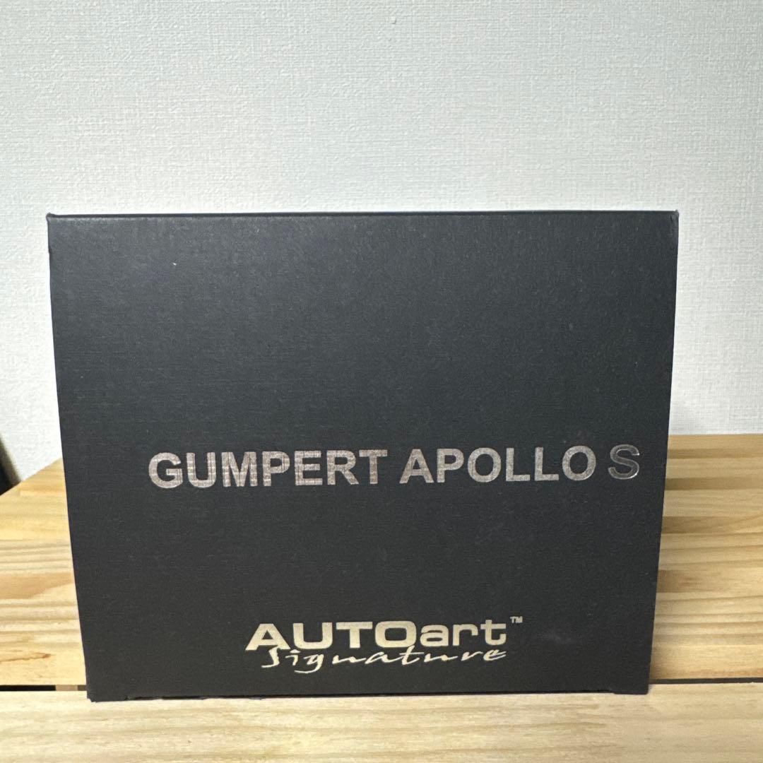 AUTOart 1/18 グンペルト アポロ S